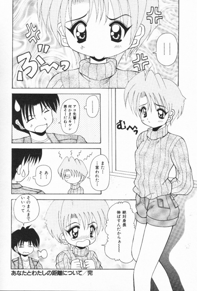 [Kawamoto Yoshiki] Mizuiro Otome Kei page 130 full