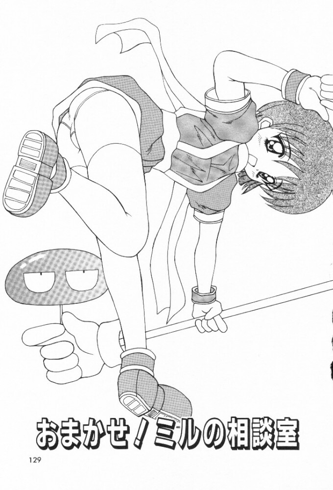[Kawamoto Yoshiki] Mizuiro Otome Kei page 131 full