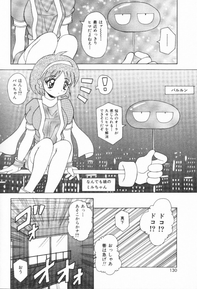 [Kawamoto Yoshiki] Mizuiro Otome Kei page 132 full
