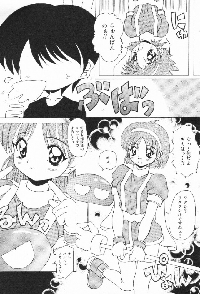 [Kawamoto Yoshiki] Mizuiro Otome Kei page 133 full