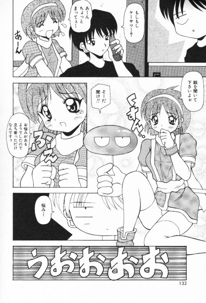 [Kawamoto Yoshiki] Mizuiro Otome Kei page 134 full