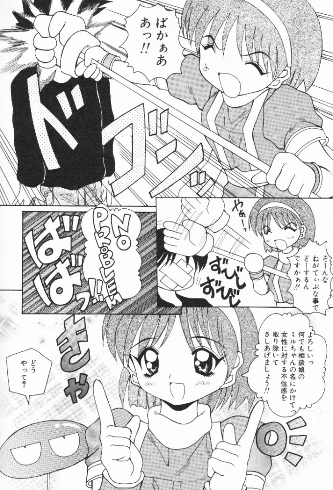[Kawamoto Yoshiki] Mizuiro Otome Kei page 136 full