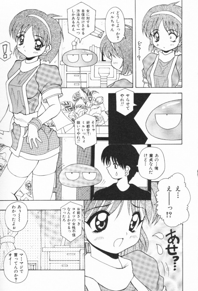 [Kawamoto Yoshiki] Mizuiro Otome Kei page 137 full