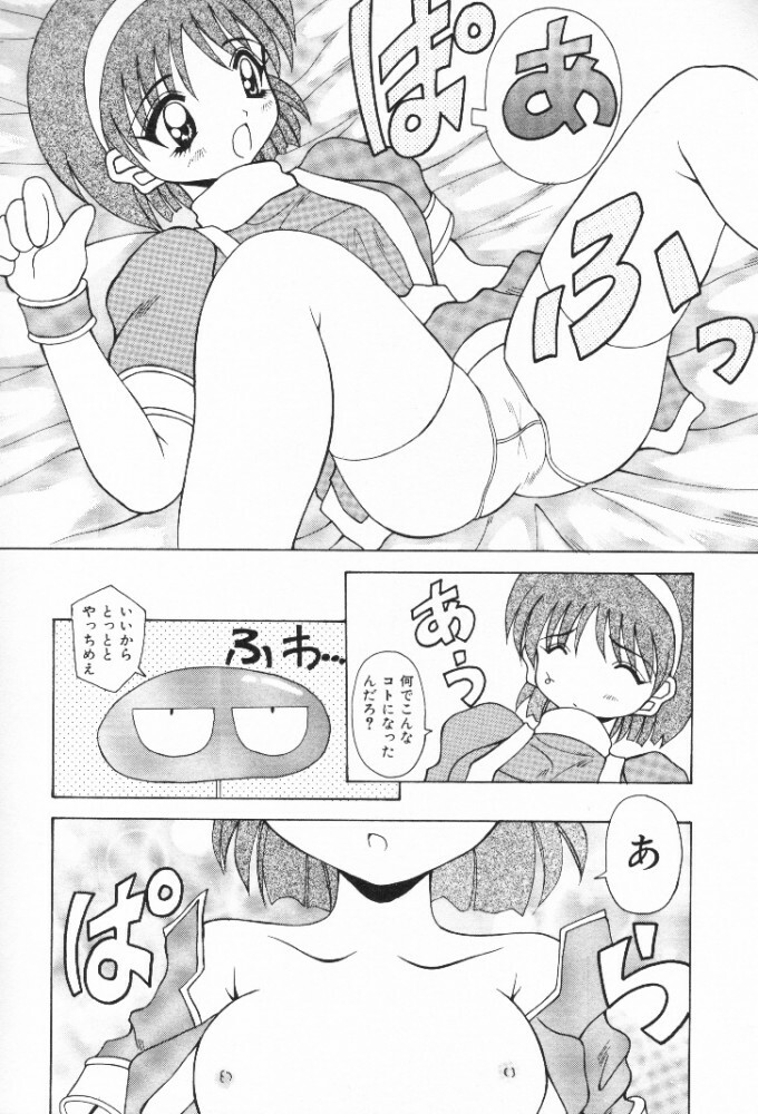 [Kawamoto Yoshiki] Mizuiro Otome Kei page 138 full