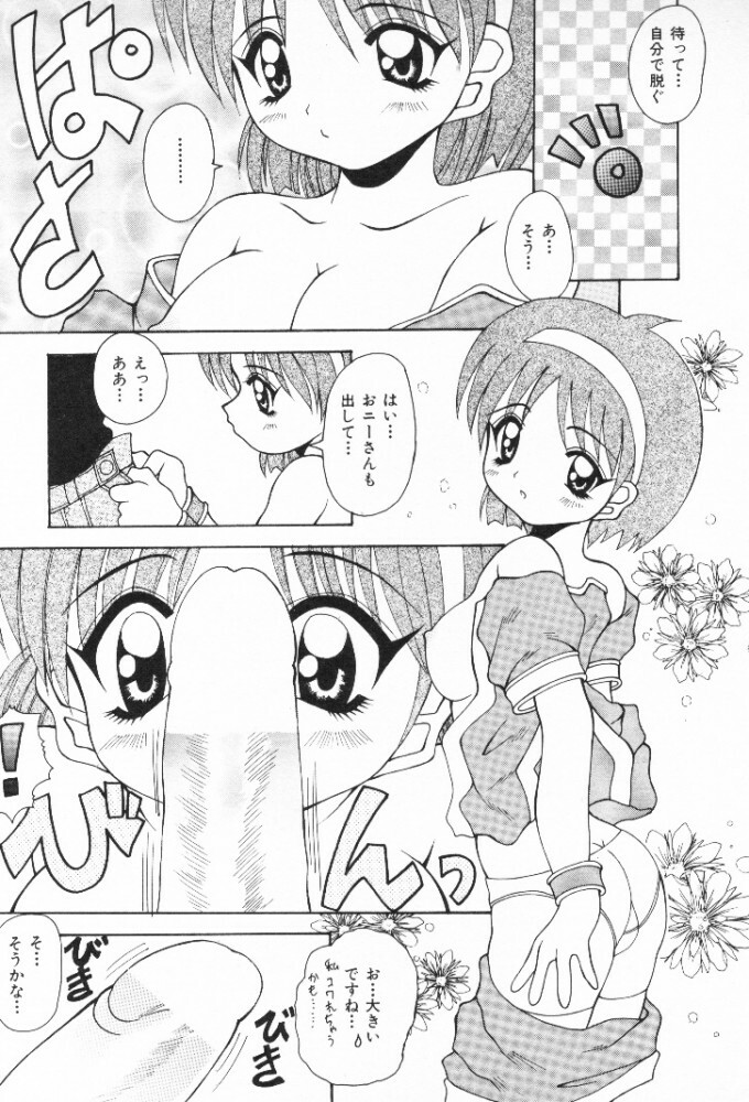 [Kawamoto Yoshiki] Mizuiro Otome Kei page 139 full