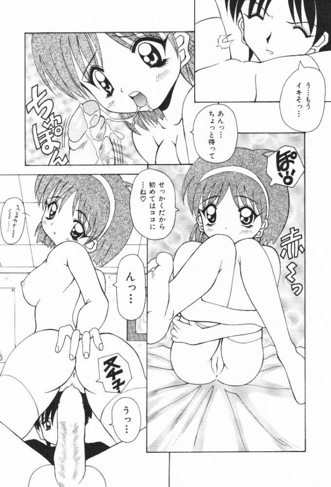 [Kawamoto Yoshiki] Mizuiro Otome Kei page 141 full