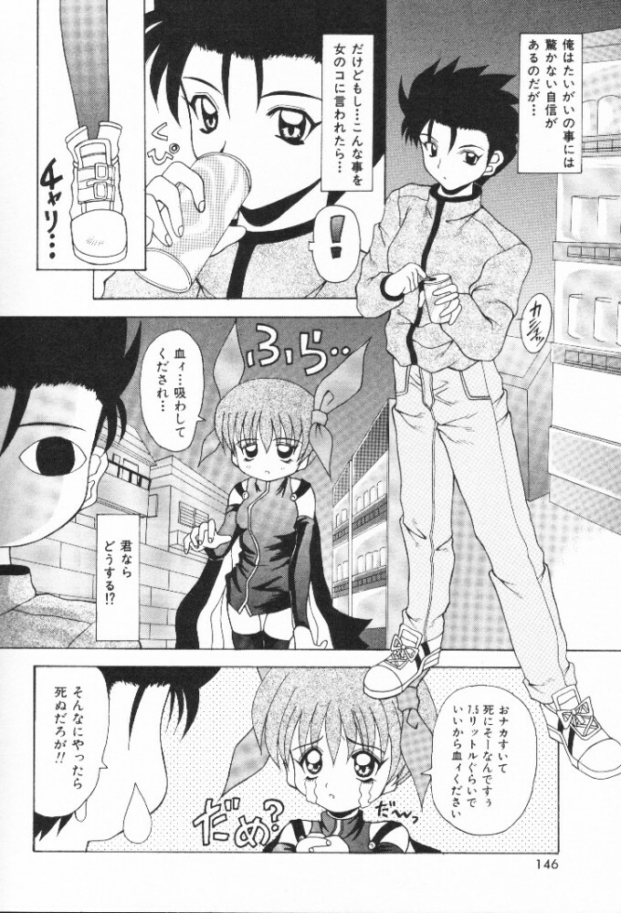 [Kawamoto Yoshiki] Mizuiro Otome Kei page 148 full