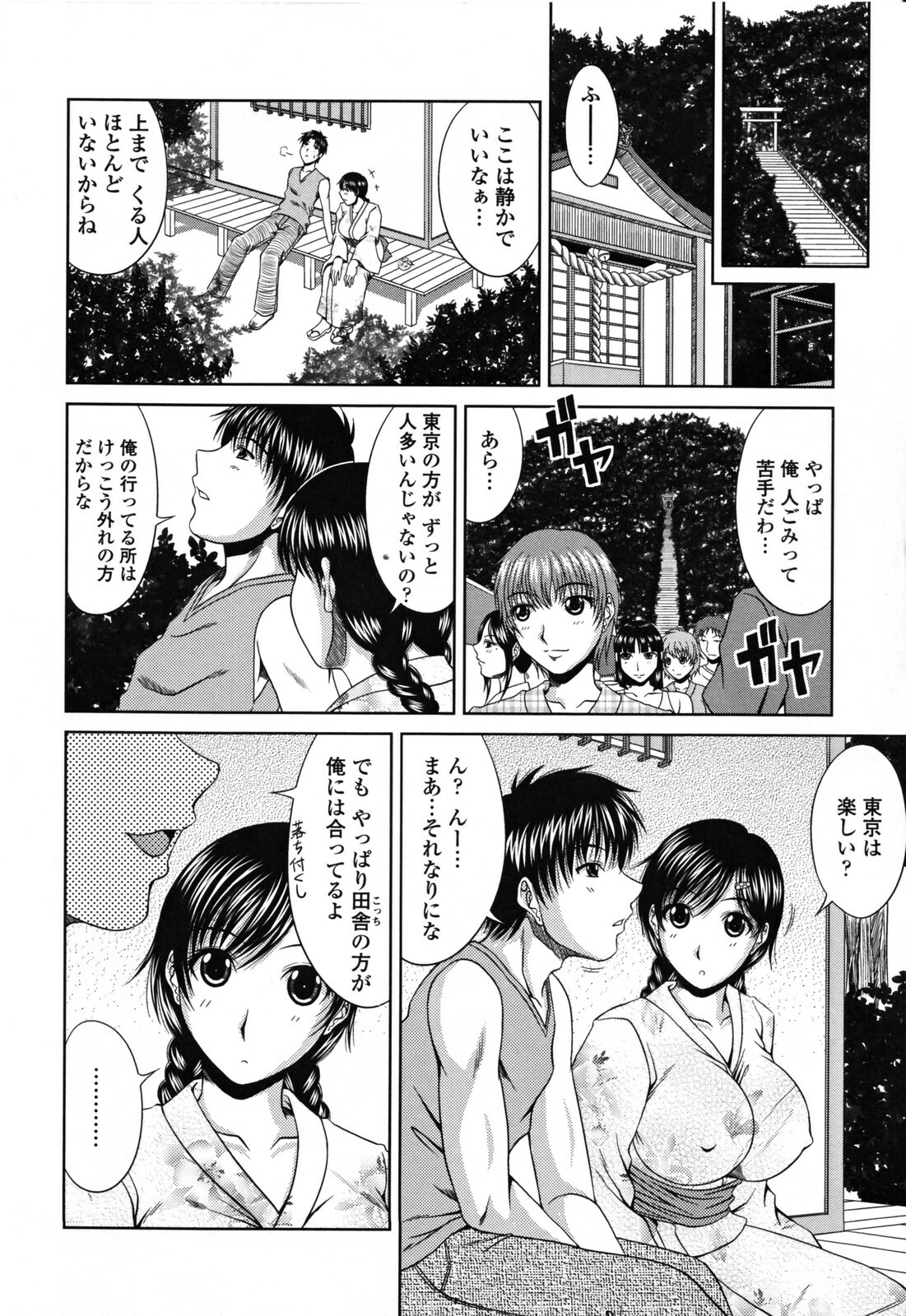 [Kai Hiroyuki] Love Kachu - Lovers Time page 174 full