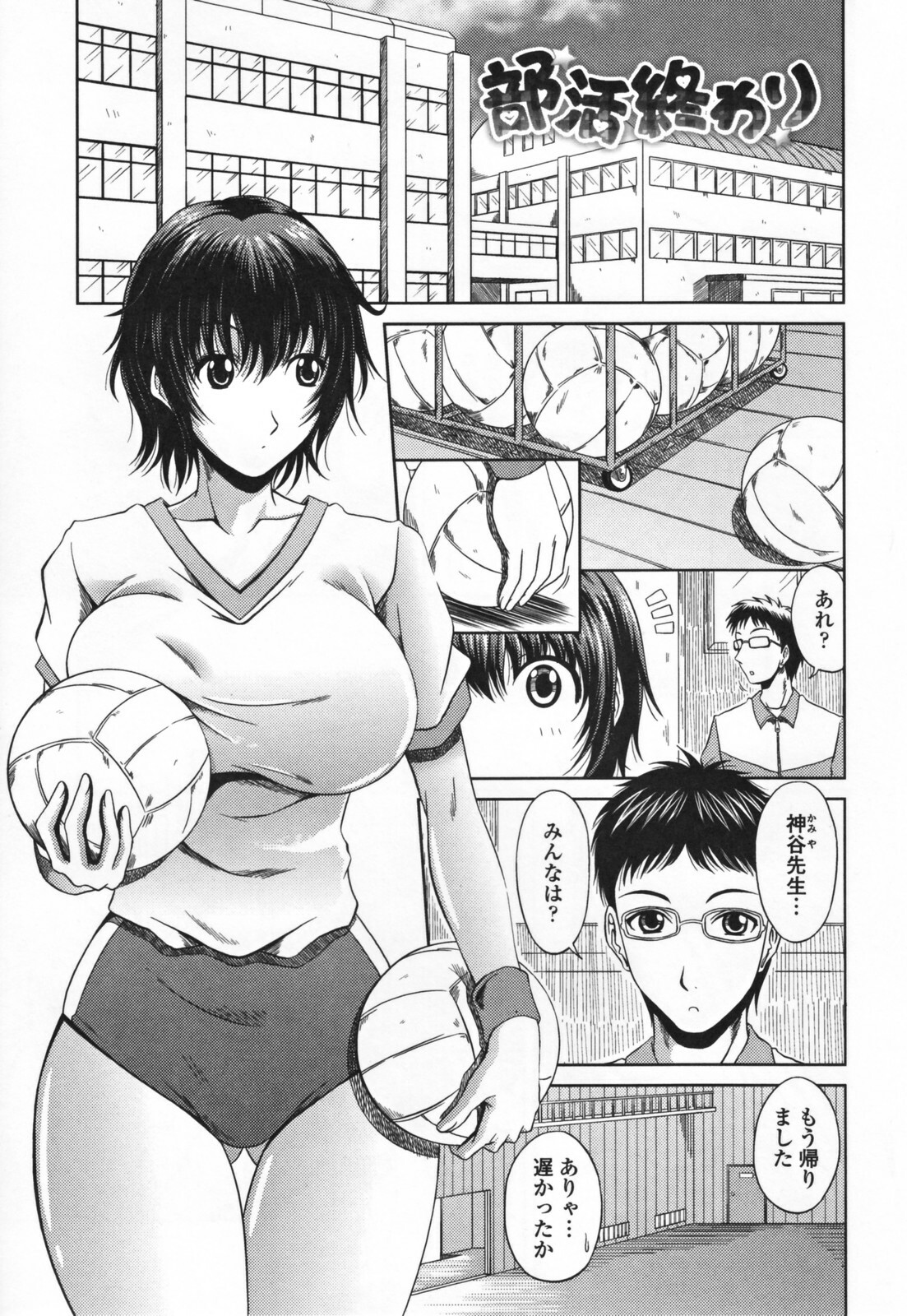 [Kai Hiroyuki] Love Kachu - Lovers Time page 9 full
