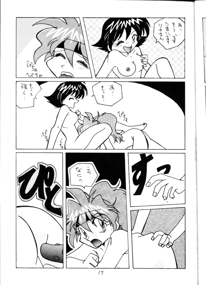 (C52) [Oideyasu Honpo (Araizumi Ume, Obata Hiroyuki, Yokoyama Chicha)] Slayers Minimum (Slayers) page 16 full