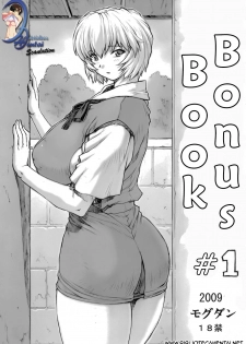 (C77) [Nakayohi Mogudan (Mogudan)] Omake bon sono 1 / Bonus Book #1 2009 (Neon Genesis Evangelion) [Spanish / Español]