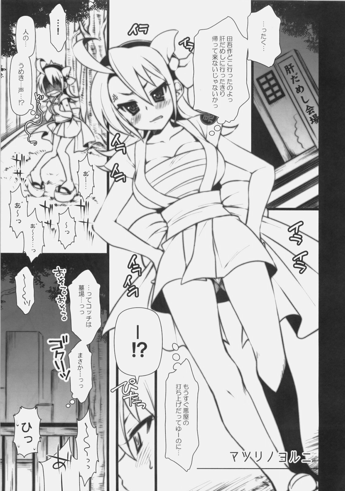 [Arisan-Antenna (Koari)] Matsuri no Yoru ni (Ao Don Hanabi no Kiwami) page 2 full