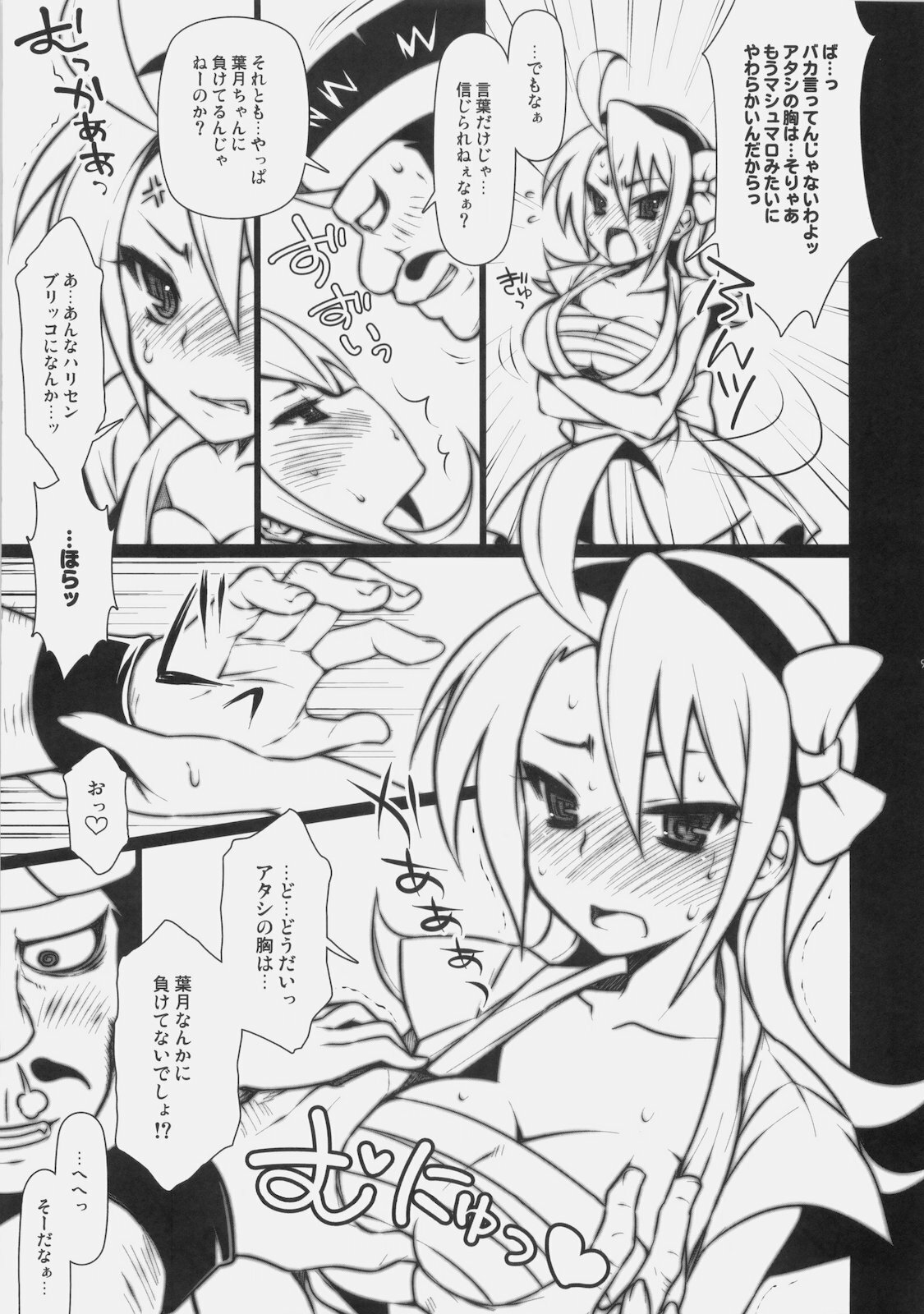 [Arisan-Antenna (Koari)] Matsuri no Yoru ni (Ao Don Hanabi no Kiwami) page 8 full