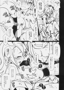 [Arisan-Antenna (Koari)] Matsuri no Yoru ni (Ao Don Hanabi no Kiwami) - page 10