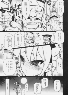 [Arisan-Antenna (Koari)] Matsuri no Yoru ni (Ao Don Hanabi no Kiwami) - page 22