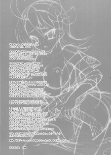 [Arisan-Antenna (Koari)] Matsuri no Yoru ni (Ao Don Hanabi no Kiwami) - page 24