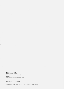 [Arisan-Antenna (Koari)] Matsuri no Yoru ni (Ao Don Hanabi no Kiwami) - page 25