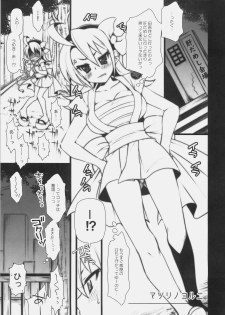 [Arisan-Antenna (Koari)] Matsuri no Yoru ni (Ao Don Hanabi no Kiwami) - page 2