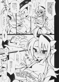 [Arisan-Antenna (Koari)] Matsuri no Yoru ni (Ao Don Hanabi no Kiwami) - page 8