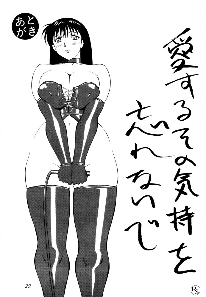 (CR22) [H-H (Shy na Anchikushou)] BODY BODY (Slayers) page 34 full