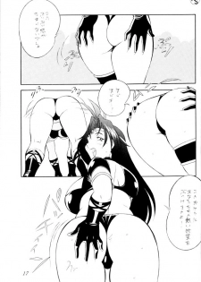 (CR22) [H-H (Shy na Anchikushou)] BODY BODY (Slayers) - page 17