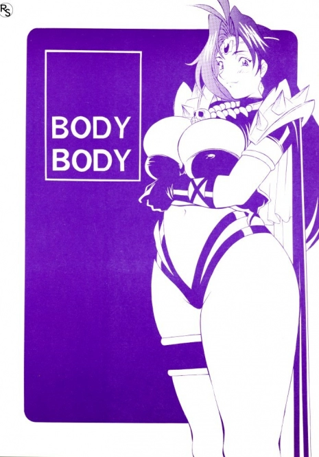 (CR22) [H-H (Shy na Anchikushou)] BODY BODY (Slayers)