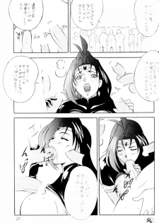(CR22) [H-H (Shy na Anchikushou)] BODY BODY (Slayers) - page 24