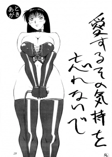 (CR22) [H-H (Shy na Anchikushou)] BODY BODY (Slayers) - page 34
