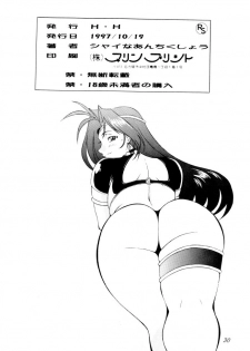 (CR22) [H-H (Shy na Anchikushou)] BODY BODY (Slayers) - page 35