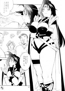 (CR22) [H-H (Shy na Anchikushou)] BODY BODY (Slayers) - page 5
