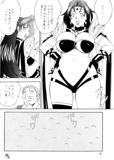 (CR22) [H-H (Shy na Anchikushou)] BODY BODY (Slayers) - page 7
