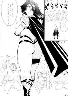 (CR22) [H-H (Shy na Anchikushou)] BODY BODY (Slayers) - page 8