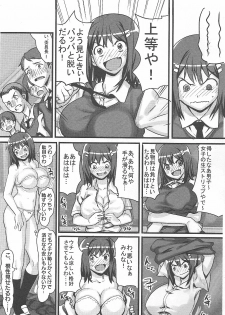[774] Iinchou wa supponpon - page 3