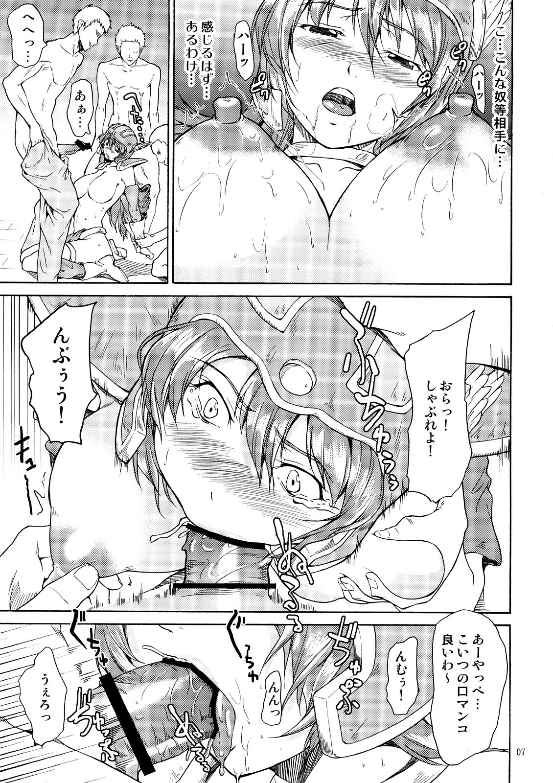 (SC38) [JACK-POT, Yudokuya (Jyura, Tomokichi)] Oki no Doku Desu ga Senshi to Souryo wa, Ryoujoku Sarete Shimai Mashita. (Dragon Quest III) page 6 full