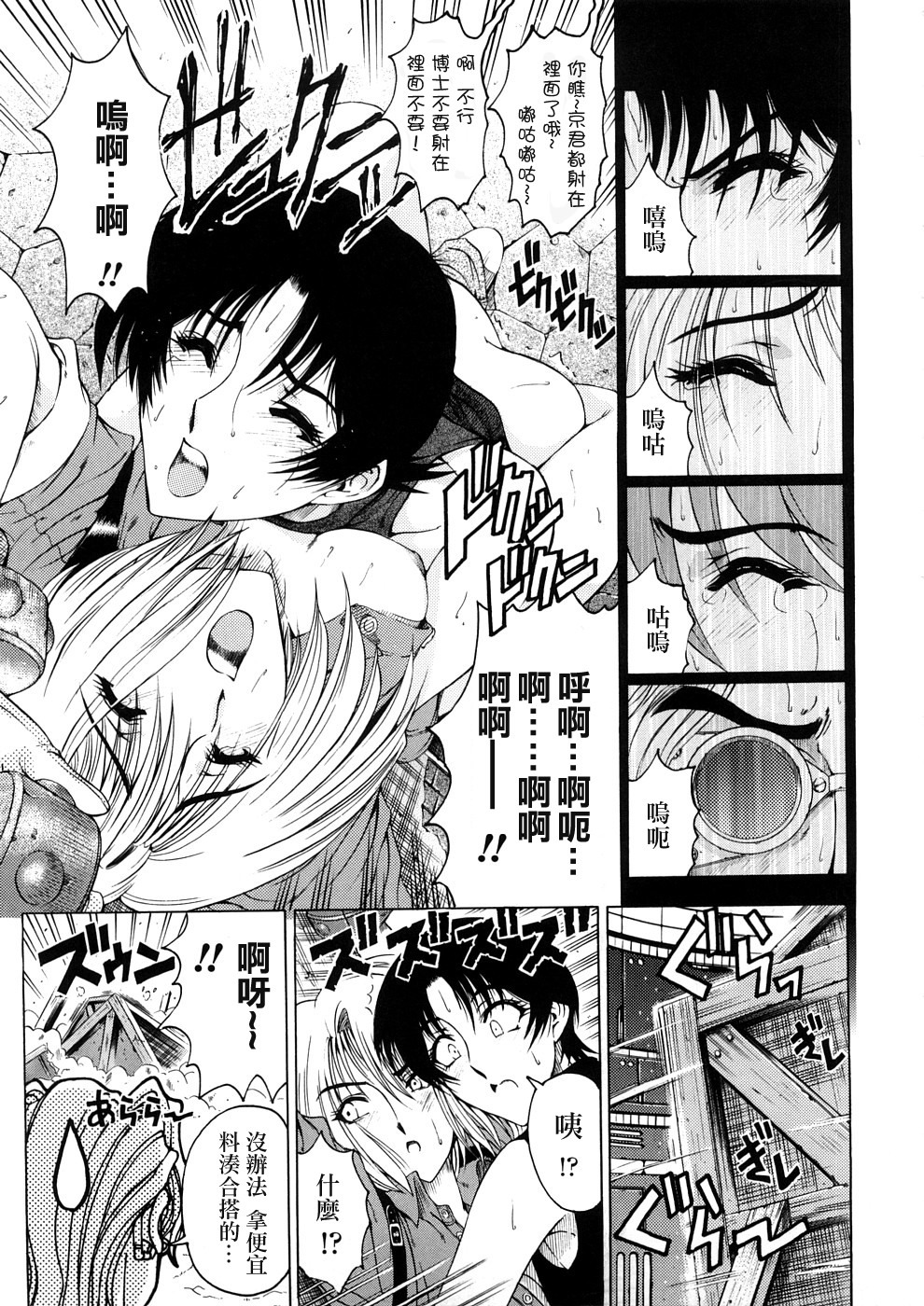 [Sena Youtarou] Hakase no Strange na Aijou - Hiroshi's Strange Love [Chinese] [神貓草泥喵漢化組] page 107 full