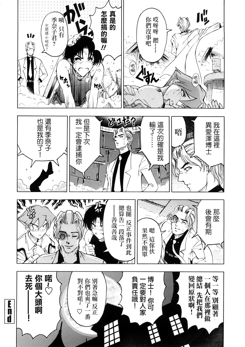 [Sena Youtarou] Hakase no Strange na Aijou - Hiroshi's Strange Love [Chinese] [神貓草泥喵漢化組] page 108 full