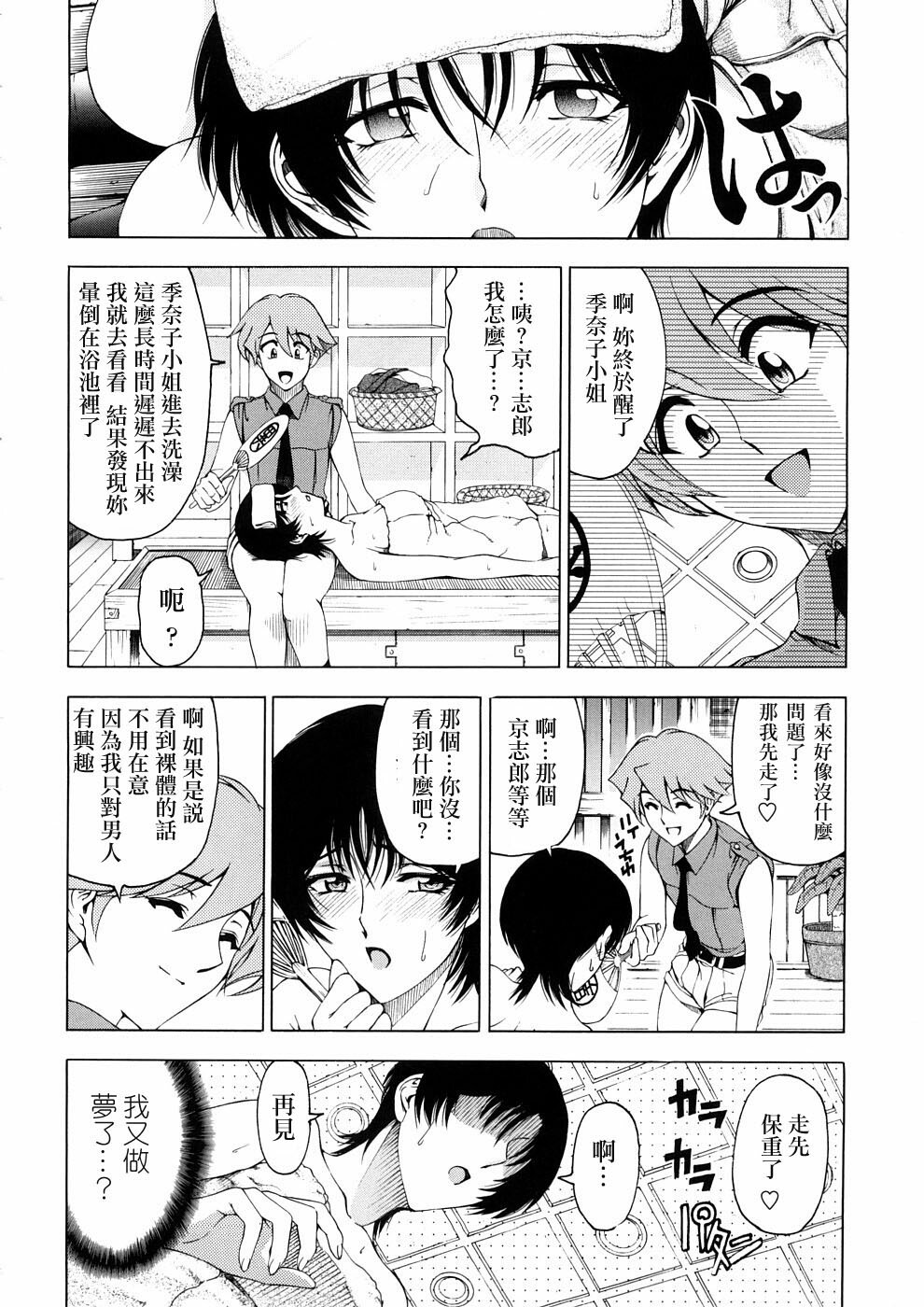 [Sena Youtarou] Hakase no Strange na Aijou - Hiroshi's Strange Love [Chinese] [神貓草泥喵漢化組] page 120 full