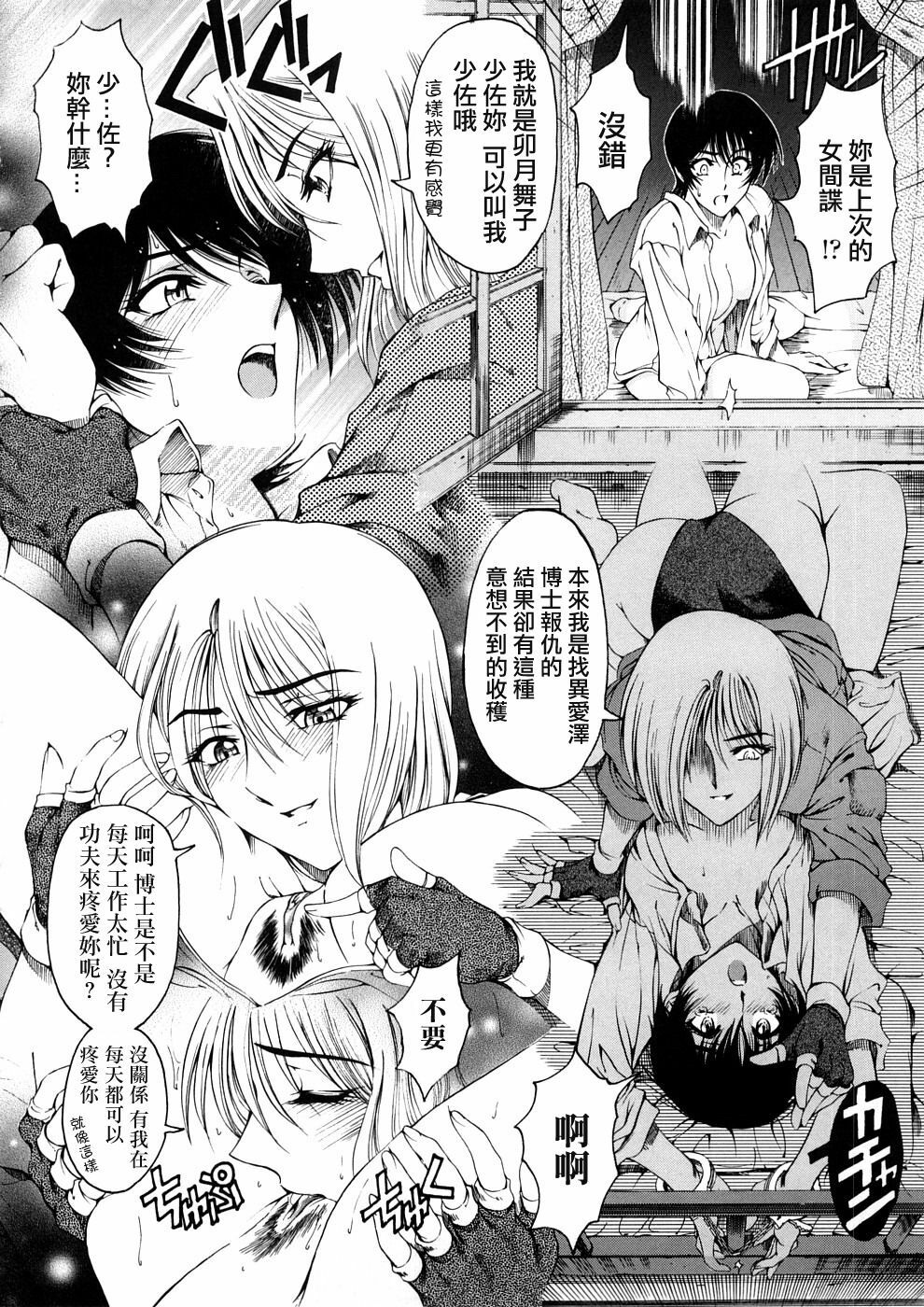 [Sena Youtarou] Hakase no Strange na Aijou - Hiroshi's Strange Love [Chinese] [神貓草泥喵漢化組] page 122 full