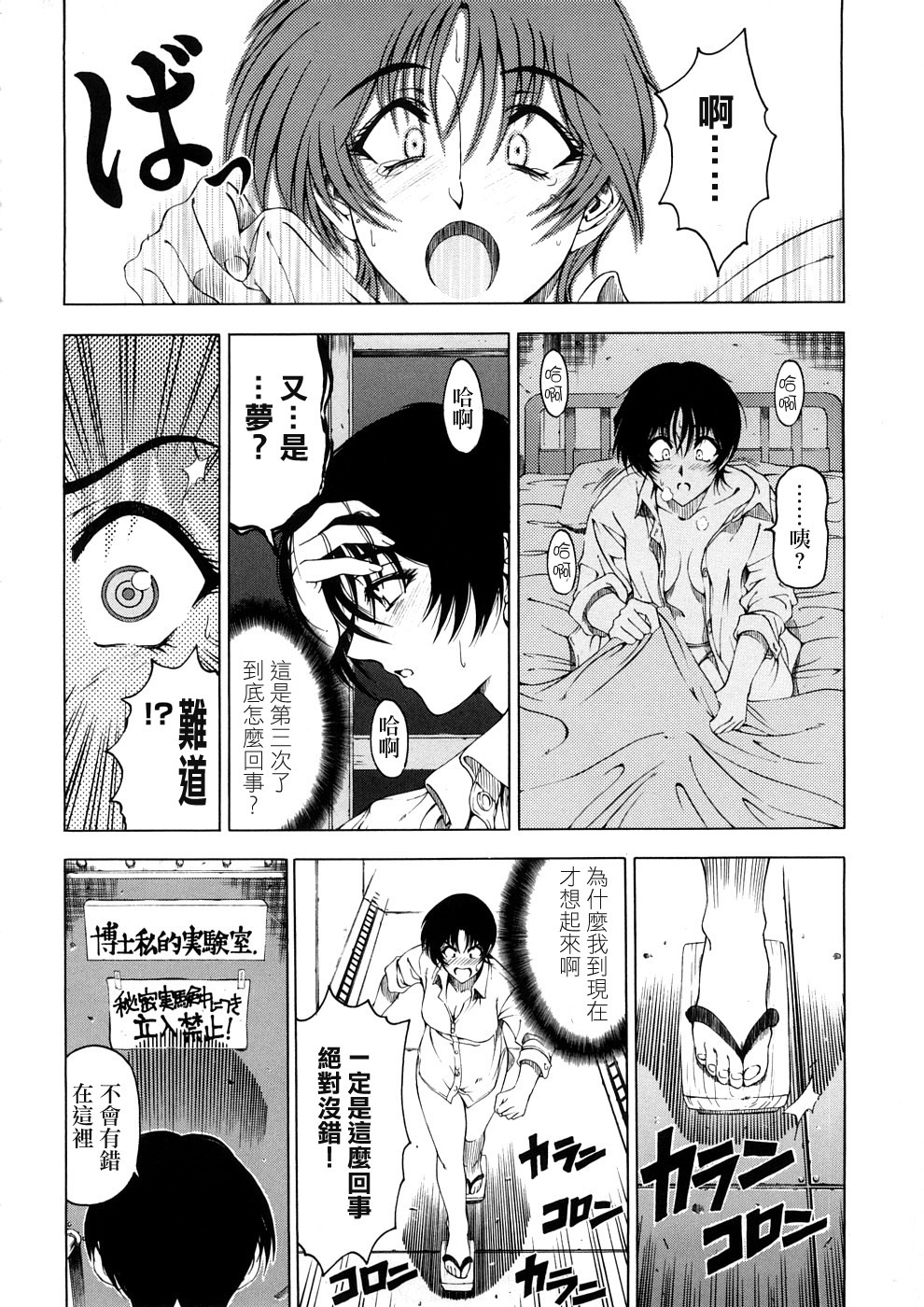 [Sena Youtarou] Hakase no Strange na Aijou - Hiroshi's Strange Love [Chinese] [神貓草泥喵漢化組] page 124 full