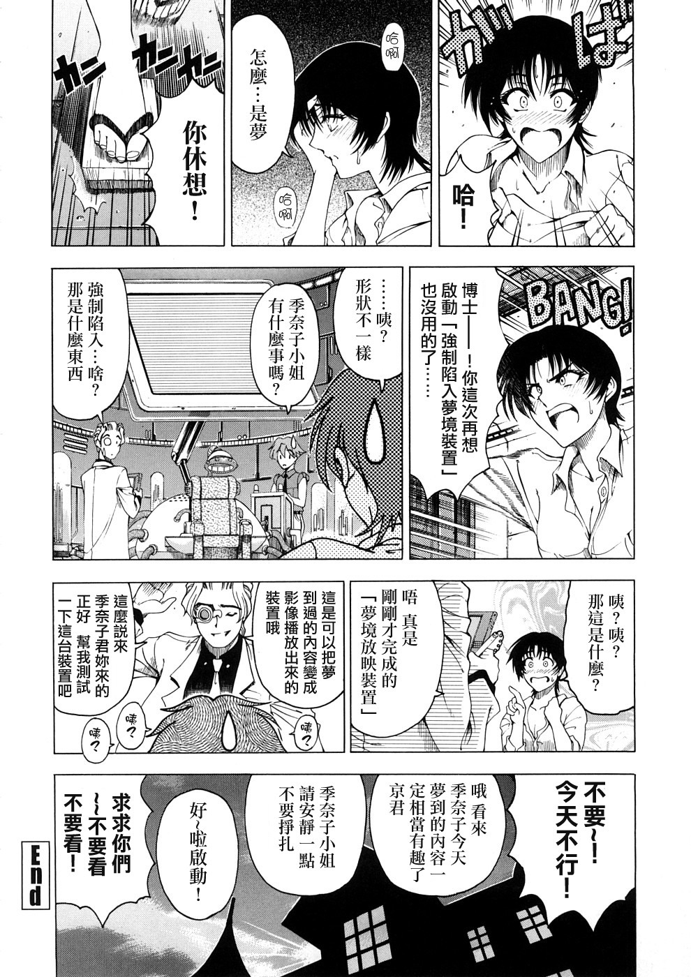 [Sena Youtarou] Hakase no Strange na Aijou - Hiroshi's Strange Love [Chinese] [神貓草泥喵漢化組] page 126 full
