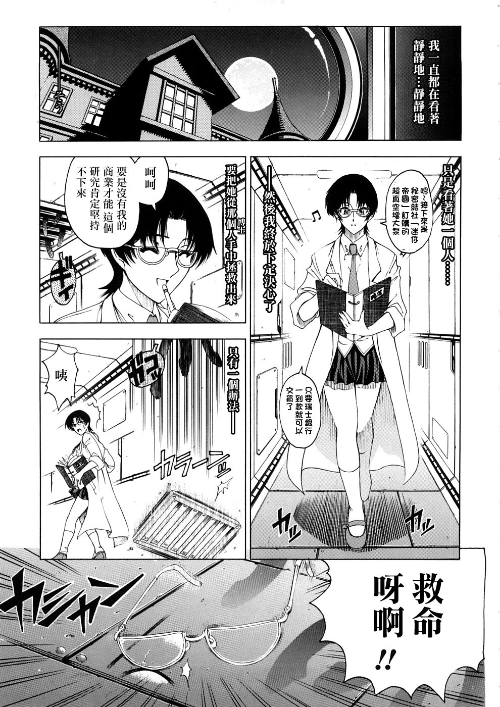 [Sena Youtarou] Hakase no Strange na Aijou - Hiroshi's Strange Love [Chinese] [神貓草泥喵漢化組] page 127 full