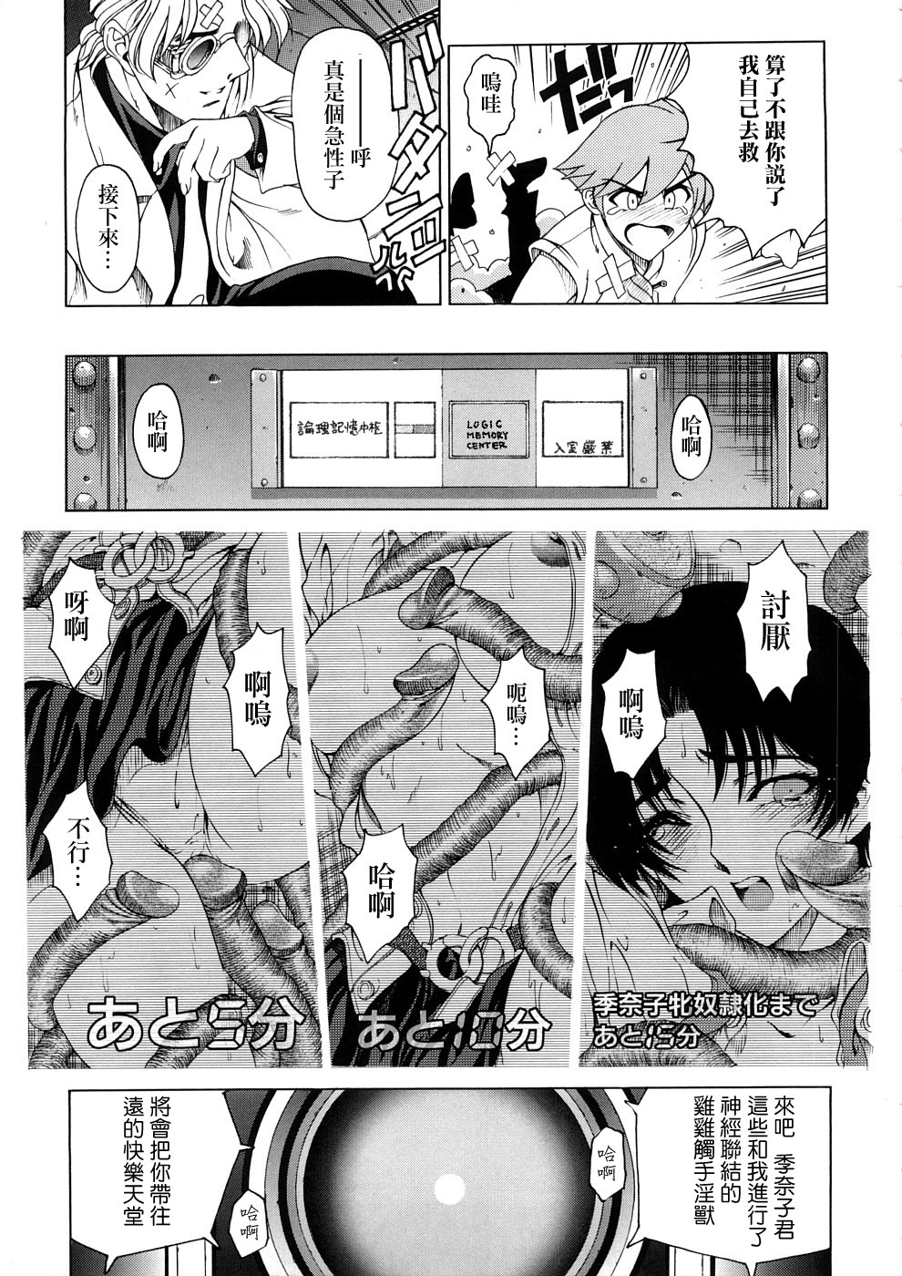 [Sena Youtarou] Hakase no Strange na Aijou - Hiroshi's Strange Love [Chinese] [神貓草泥喵漢化組] page 135 full