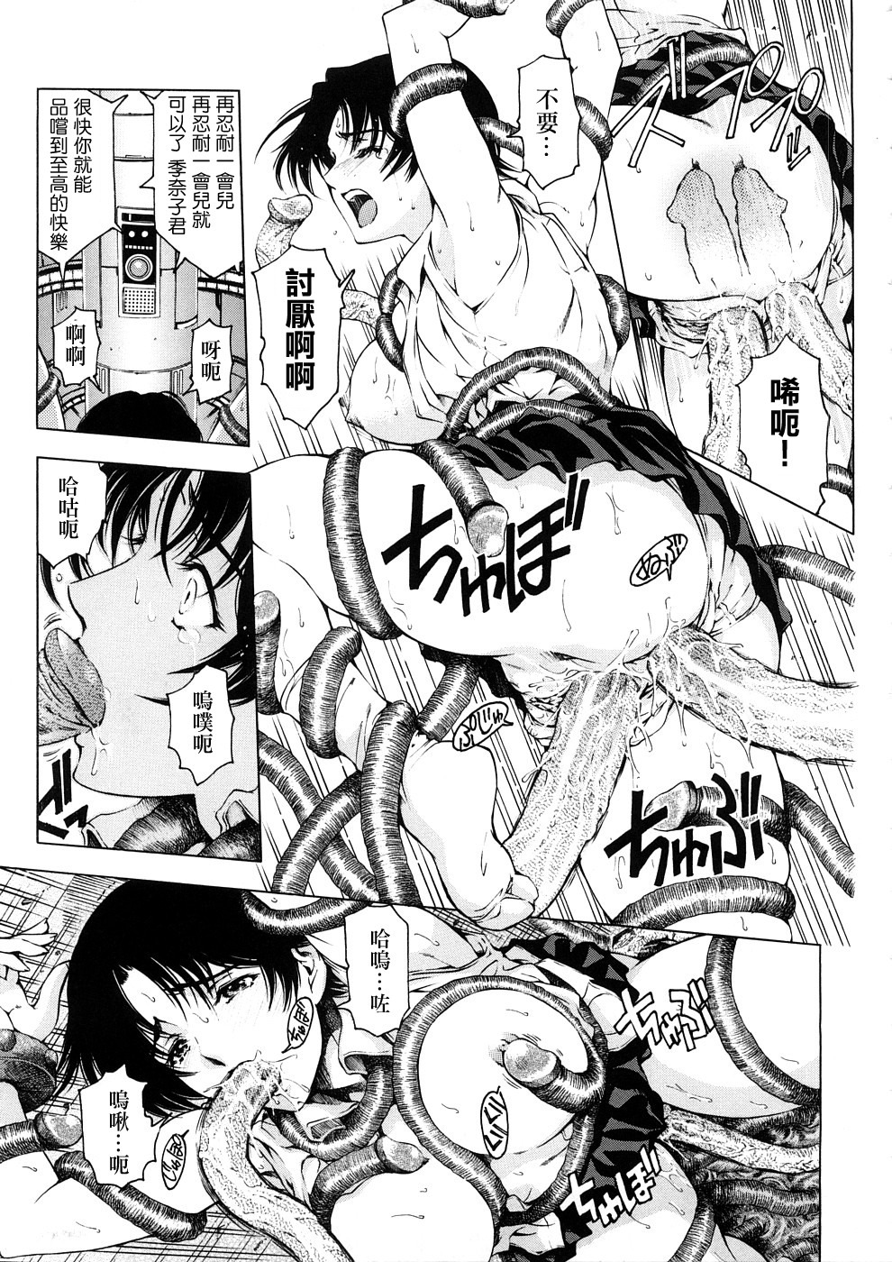 [Sena Youtarou] Hakase no Strange na Aijou - Hiroshi's Strange Love [Chinese] [神貓草泥喵漢化組] page 139 full