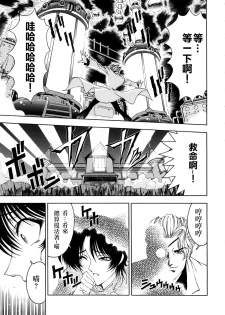 [Sena Youtarou] Hakase no Strange na Aijou - Hiroshi's Strange Love [Chinese] [神貓草泥喵漢化組] - page 13