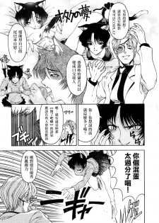 [Sena Youtarou] Hakase no Strange na Aijou - Hiroshi's Strange Love [Chinese] [神貓草泥喵漢化組] - page 15