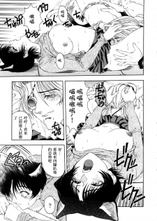 [Sena Youtarou] Hakase no Strange na Aijou - Hiroshi's Strange Love [Chinese] [神貓草泥喵漢化組] - page 19