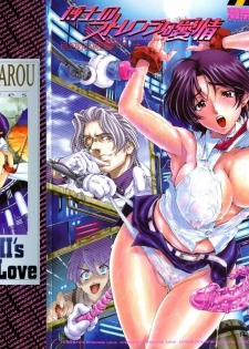 [Sena Youtarou] Hakase no Strange na Aijou - Hiroshi's Strange Love [Chinese] [神貓草泥喵漢化組]