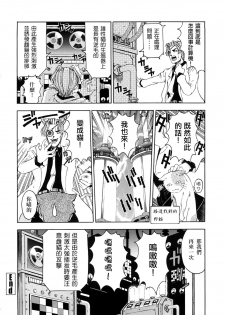 [Sena Youtarou] Hakase no Strange na Aijou - Hiroshi's Strange Love [Chinese] [神貓草泥喵漢化組] - page 24