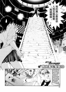 [Sena Youtarou] Hakase no Strange na Aijou - Hiroshi's Strange Love [Chinese] [神貓草泥喵漢化組] - page 26
