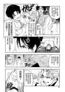[Sena Youtarou] Hakase no Strange na Aijou - Hiroshi's Strange Love [Chinese] [神貓草泥喵漢化組] - page 28